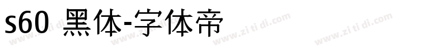 s60 黑体字体转换